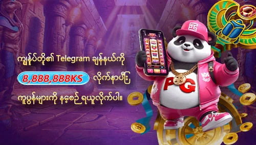 A80 ဘောနပ်စ် ပရိုမိုးရှင်း