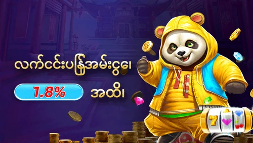 A80 ပရိုမိုးရှင်း 2