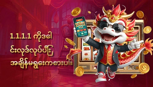 A80 စလော့ ပရိုမိုးရှင်း